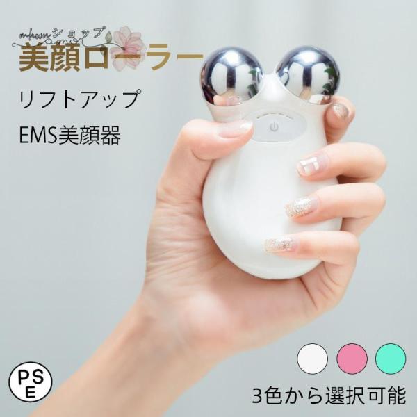 美顔ローラー EMS リフトアップ効果 美顔器 V顔 小顔ローラー 電動フェイスマッサージ 全身用 ...