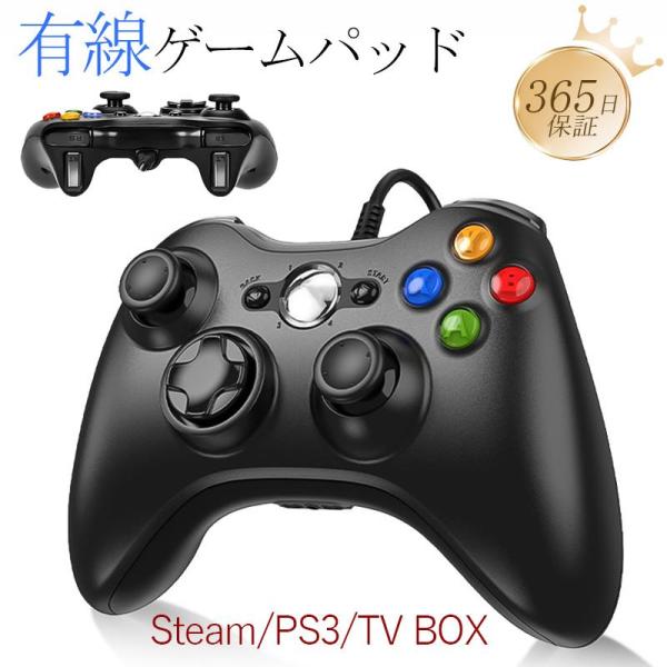 ゲームパッド コントローラー 有線 USB接続 ジョイパッド PC用ゲームコントローラー 低遅延 二...
