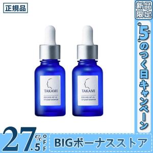 2本セット TAKAMI タカミスキンピール 30mL*2 　正規品 導入美容液 送料無料 顔 美肌 保湿