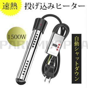SUNART 沸かし太郎 SCH-901 日本製お風呂保温ヒーター 電気で