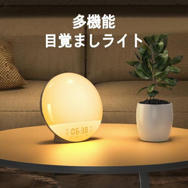 目覚まし時計 光　雰囲気　ブルートゥース スヌーズ スピーカー