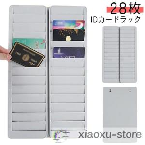 リヒトラブ IDカードボード S-108 60口座 LIHITLAB : 文具・事務