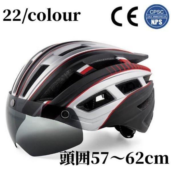 自転車 ヘルメット 大人 磁気ゴーグル付 ロードバイク CPSC認定済み 57~62cm 通勤 通学...