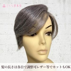 白髪入りミセス向き部分ウィッグ 人毛100% ...の詳細画像3