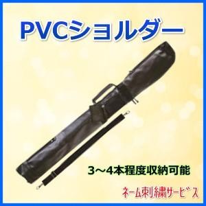 剣道 竹刀袋 中高生 一般【ＰＶＣ竹刀袋 竹刀3本入】 （差込ネーム刺繍サービス）高級  黒 丈夫 ...