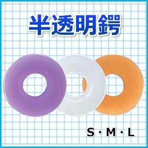 剣道 竹刀鍔 つば「半透明鍔」初心者 学校 S M L 茶色 白 紫 幼児 小学生 中学生 高校生 ...