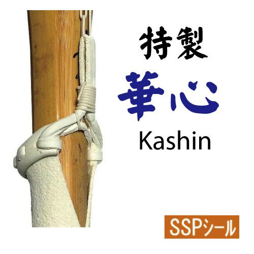 剣道 竹刀 少年用　特製仕組竹刀 「華心」小学生 34 35 36【SSPシール】ダブル柄 完成竹刀...