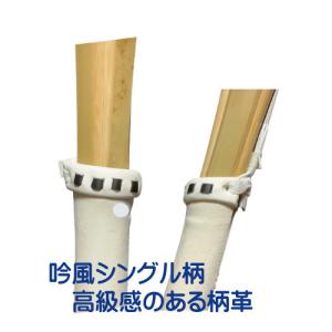 竹刀 剣道 完成品 特製小判型 仕組竹刀 「 ...の詳細画像4