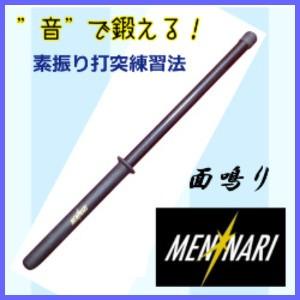 ラッピング無料即出荷 超爆安正式的 剣道 竹刀素振り打突練習器具 面鳴り Sm 004 さくら堂武道具店