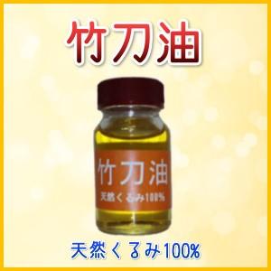 竹刀 手入れ 「竹刀油 天然くるみ100%」 竹...の商品画像