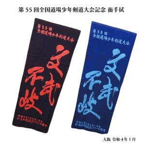剣道 手ぬぐいのランキングtop100 人気売れ筋ランキング Yahoo ショッピング