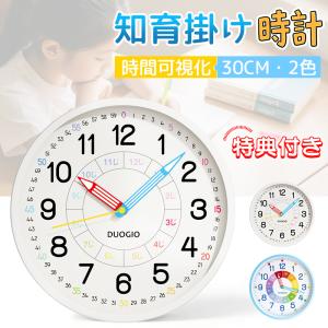 知育時計 壁掛け 静音 時計 こども 知育 見やすい 秒数字 あり 木目調