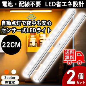 センサーライト 人感センサーライト 屋外 室内 玄関 led 照明 フットライト クローゼットライト USB充電式 防災グッズ 明るい｜sakurae-store