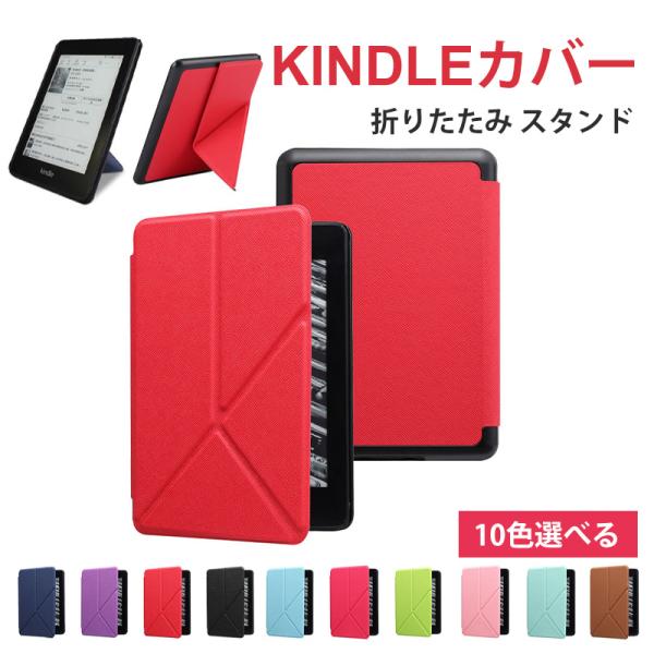 Kindle Paperwhite1/2/3/4 カバー 手帳型 折りたたみ Kindle カバー ...