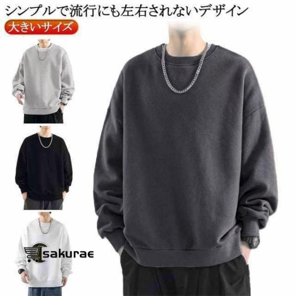 トレーナー トレーナー 長袖 トップス ビッグシルエット トレーナー おしゃれ 大きいサイズ スウェ...