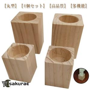 4個セット ベッド テレビ台 継ぎ足 ソファ ...の詳細画像5