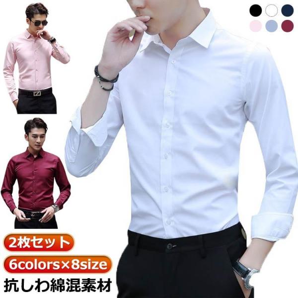 ワイシャツ シャツ 形態安定 レギュラーカラー 2枚 Yシャツ 白 ノーアイロン ビジネス メンズ ...