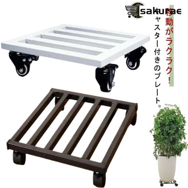 スタンド 置く プランター 鉢台 キャスター台 園芸 置き 根腐れ防止 フラワースタンド 通気 台 ...