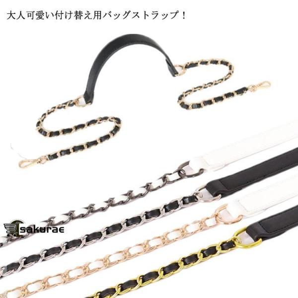 フェイクレザー ショルダーストラップ ショルダーストラップ チェーンストラップ ストラップ 単品 レ...