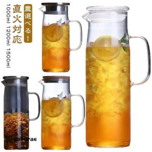 ガラスピッチャー ガラスポット 直火 耐熱 ガラスケトル 1000ml 1200ml 1500ml 麦茶ポット 耐熱ガラス ガラス シンプル 大容量