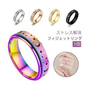 3個セット ストレス 解消 リング フィジェッ...の詳細画像5