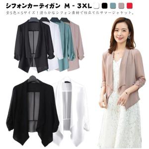 全5色×5サイズ!シフォンカーディガン 七分袖...の詳細画像5
