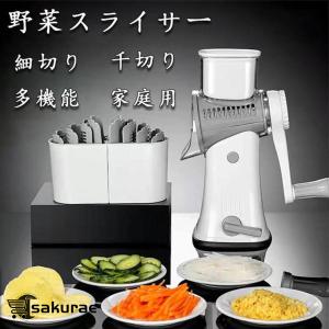 野菜スライサー ドラム式スライサー 野菜カッター 細切り 千切り 切れ味抜群 多機能 カッター 家庭用 野菜薄切り 調理器セット キッチンスライサー 滑り止め