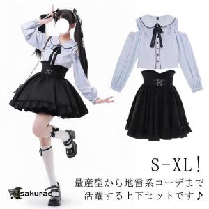 地雷系 服 セットアップ レディース 量産型 参戦服 ガーリー系