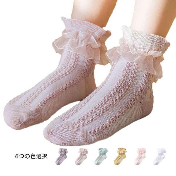 靴下 キッズ 春夏秋 4足セット フリルソックス おしゃれソックス ショートソックス スニーカーソッ...