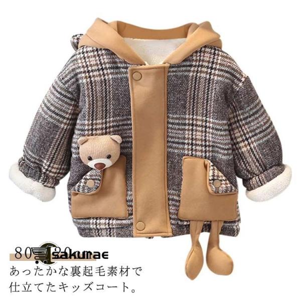 アウター 80 フード付き 裏起毛 コート クマ耳 男の子 コート 通園 キッズコート キッズ 可愛...