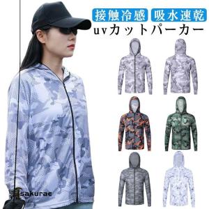 ラッシュガード uvパーカー メンズ 長袖 釣り服 フード付き パーカー ワークマン uvカットパーカー uvカット ラッシュパーカー 接触冷感
