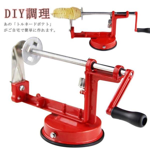 手動ポテトスライサー トルネードポテトカッター 夜店 スパイラルポテト 業務用 カット お祭り 屋台...