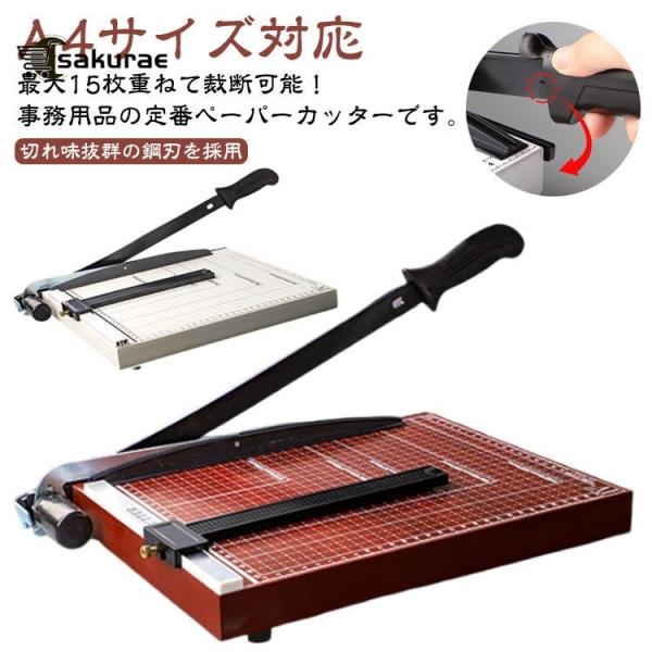 裁断機 ペーパーカッター 裁断機 カード A4 カッター カッティングマシン ズレ防止 コピー用紙 ...