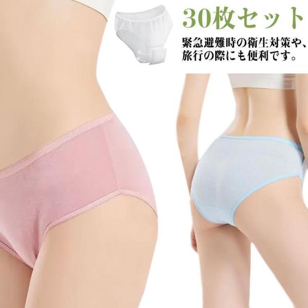綿100％ 災害 レディース 業務 個別包装 入院 使い捨て下着 インナー 使い捨て パンツ 修学旅...