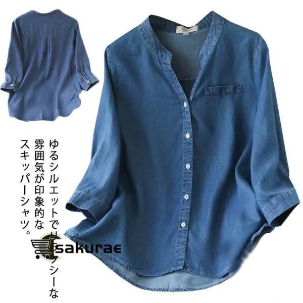 シャツ デニム デニムシャツ レディース トップス スキッパーシャツ ブラウス 長袖 七分袖 スタン...
