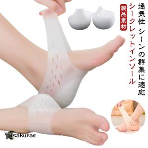 シークレットインソール ハーフ 身長アップ 3cm シリコン どんな靴にも合う 靴下 高通気性 シークレットインソール 靴下で隠せる 衝撃吸収 中敷