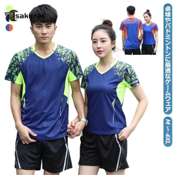 上下セット 卓球ユニフォーム パンツ 半袖 練習着 レディース シャツ メンズ バドミントン ゲーム...