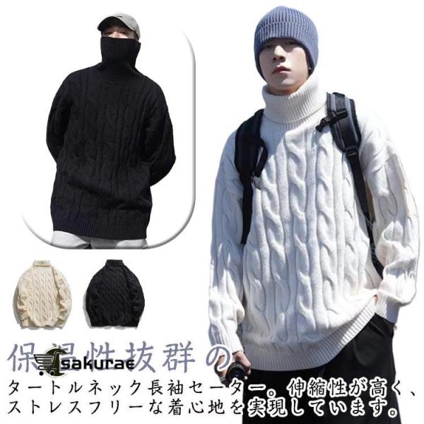 ニット タートルネック セーター メンズ 秋冬 ケーブル編み 秋 とっくり ハイネックニット ハイネ...