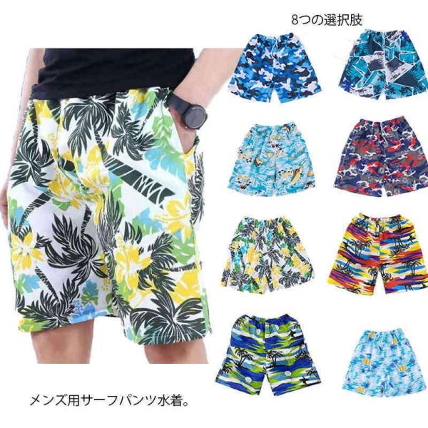 メンズ サーフパンツ 水着 ショーツ 速乾 海水パンツ ゴムウェスト サーフトランクス 海パン オシ...