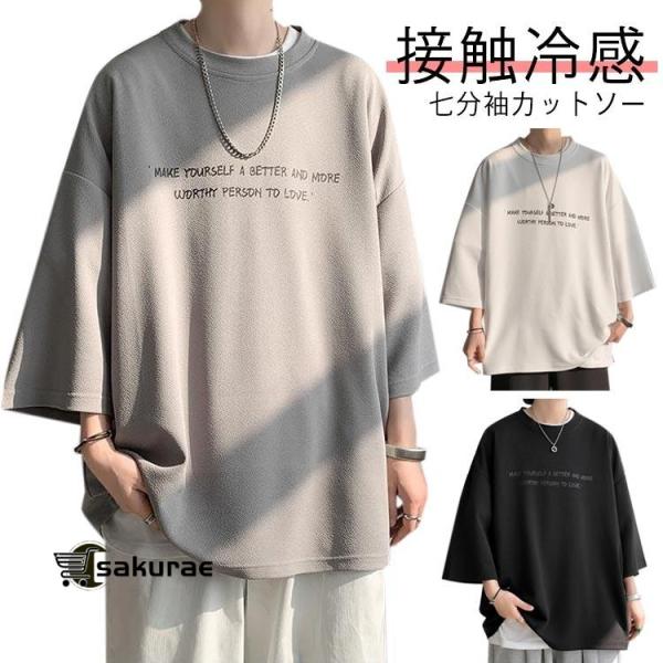 tシャツ メンズ クルーネック 5分袖 tシャツ 7分袖 ドライ カットソー ビッグシルエット 丸首...