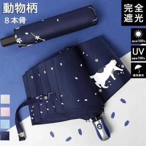 日傘 折りたたみ 完全遮光 軽量 猫柄 UVカ...の詳細画像3