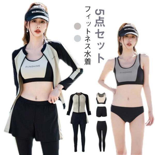 水着 上下セット セット レディース uvカット タンキニ 大きいサイズ 体型カバー フィットネス ...