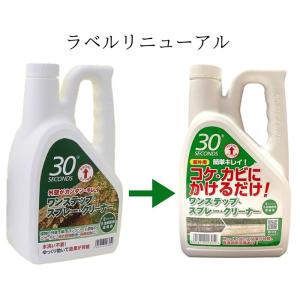 【即納！全国送料無料】アルタン　30セカンズ ワンステップ　スプレークリーナー　2Ｌ（5倍希釈）【コケ・カビの除去に・再発防止クリーナー】｜桜駅 Yahoo!店