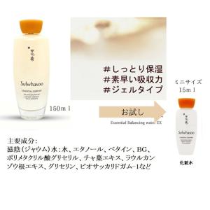 お試し3点セット【リニューアル】 韓国 雪花秀...の詳細画像2