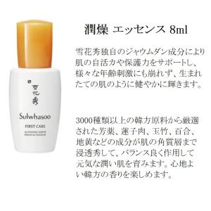 お試し3点セット【リニューアル】 韓国 雪花秀...の詳細画像4