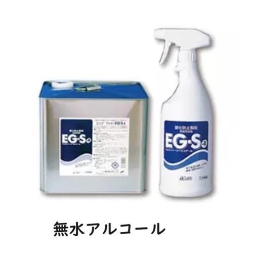 【法人様宛限定配送】アルタンＥＧ・Ｓ-Ｒ   詰め替え  加工食品の酸化防止に！１L/10Lスチール...