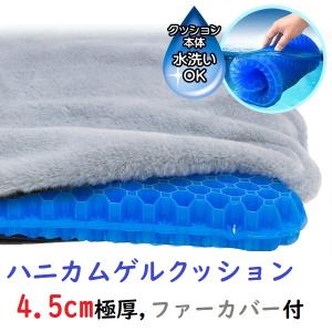 ゲルクッション 極厚 4.5cm ゲルクッション  ハニカム 二重 特大 座布団 ジェルクッション