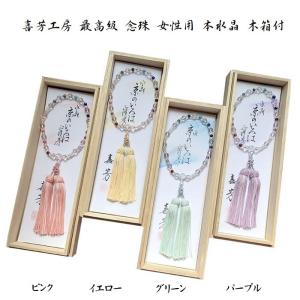 数珠　念珠　水晶　桐箱入り 数珠本水晶7ミリ玉共仕立正絹頭房(白色/紫色/灰桜色)桐箱入念珠