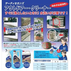 【アルタン】30セカンズ アウトドアー・クリー...の詳細画像1