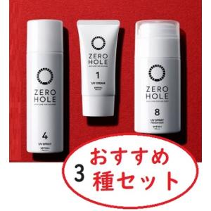 【送料無料/特典付】ゼロホール 無香料 日焼け止め　4種セット〜焼きたくないあなたへ〜　ゼロホール日...